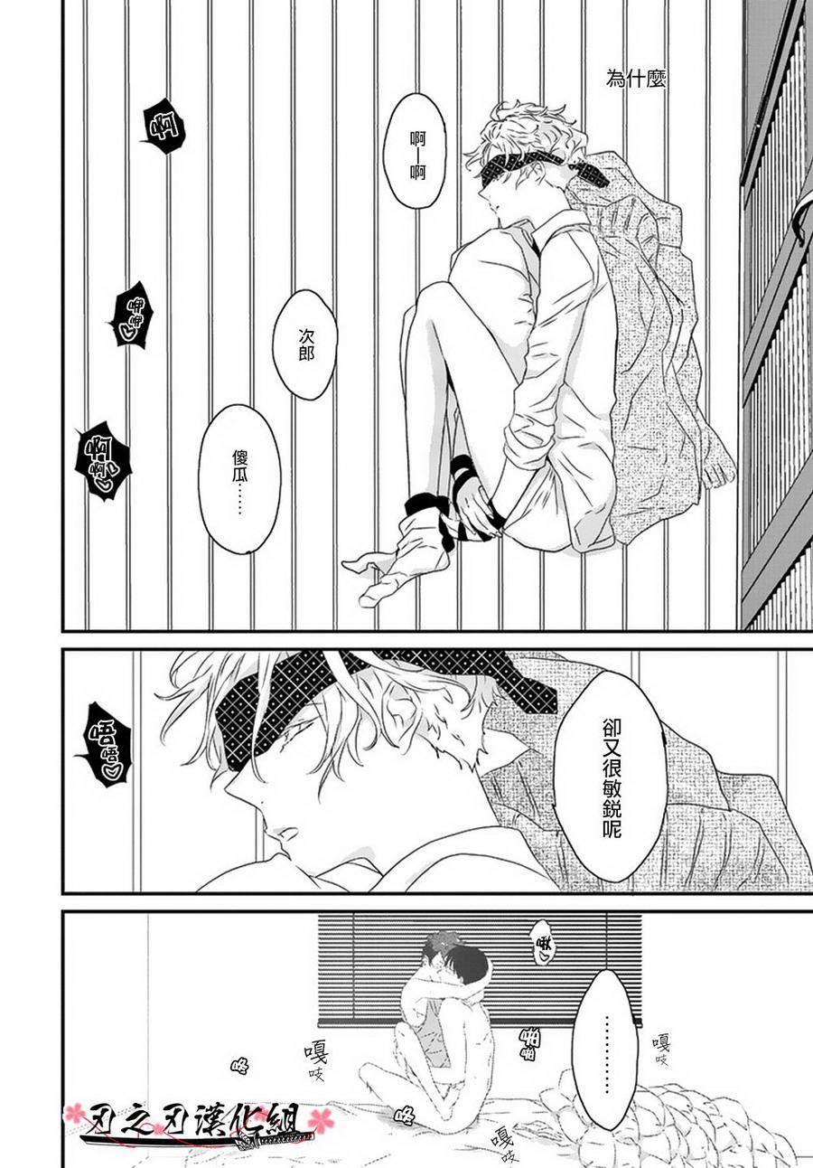 SexFriend[耽美]韩漫全集-第3话无删减无遮挡章节图片 
