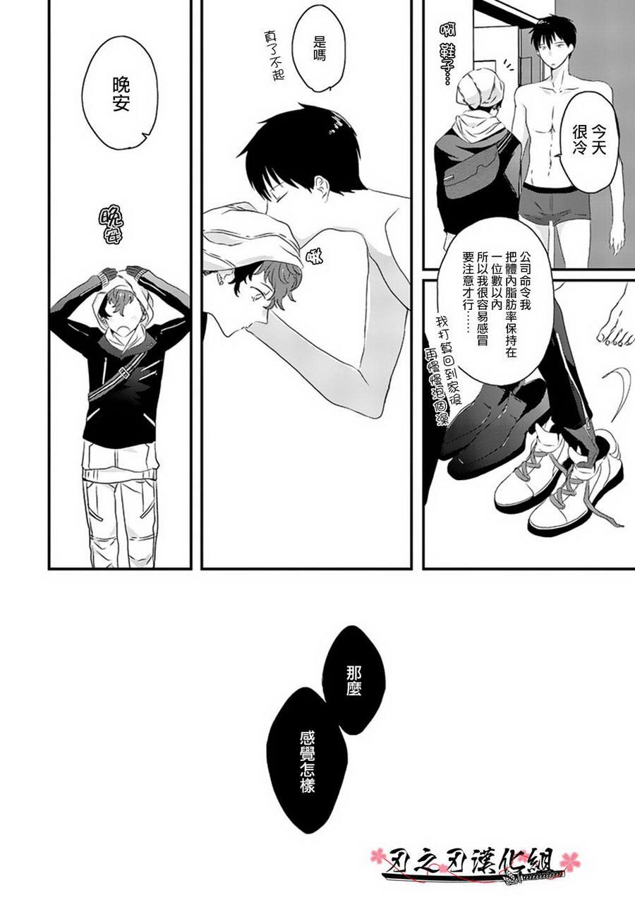 SexFriend[耽美]韩漫全集-第3话无删减无遮挡章节图片 