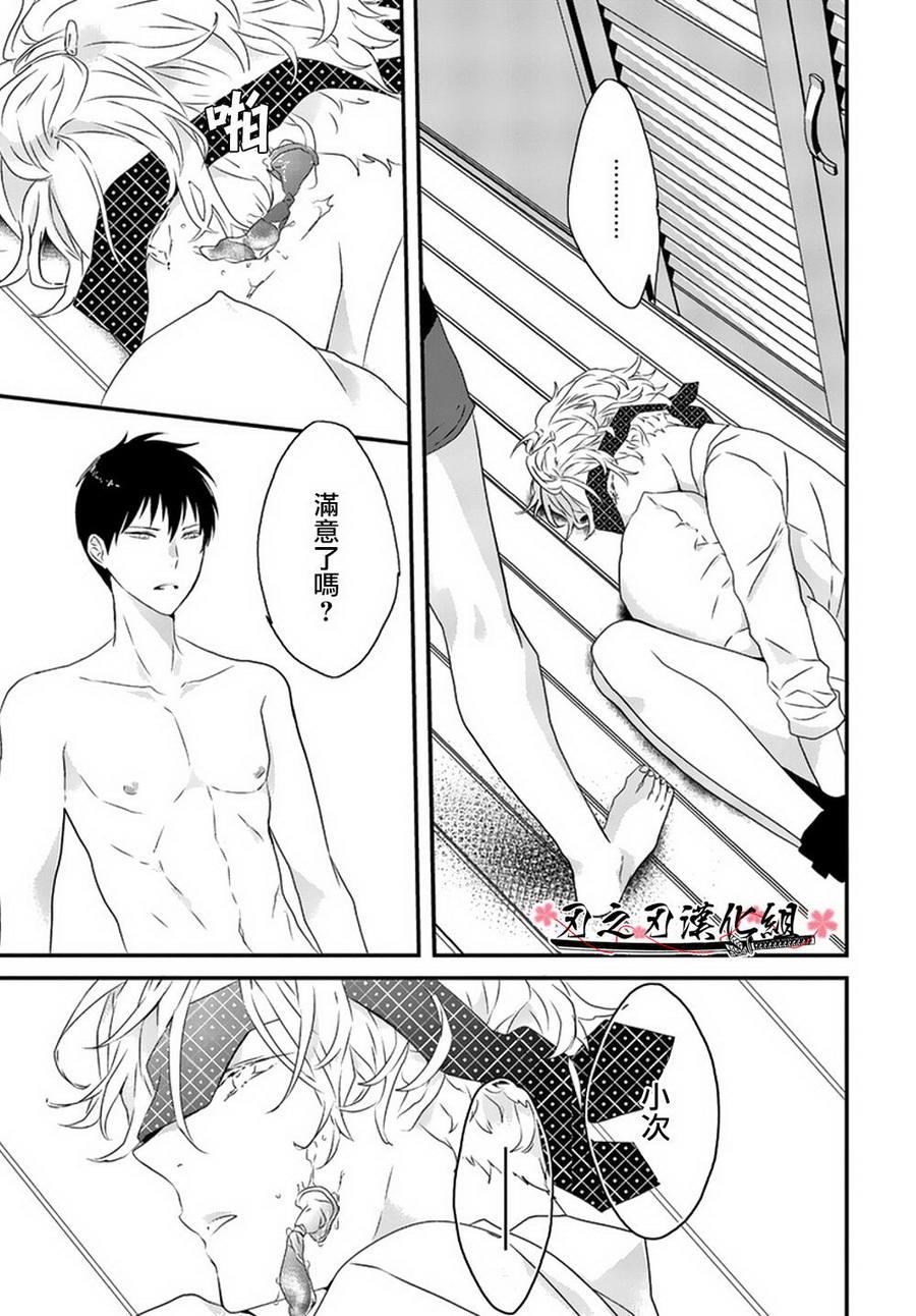 SexFriend[耽美]韩漫全集-第3话无删减无遮挡章节图片 