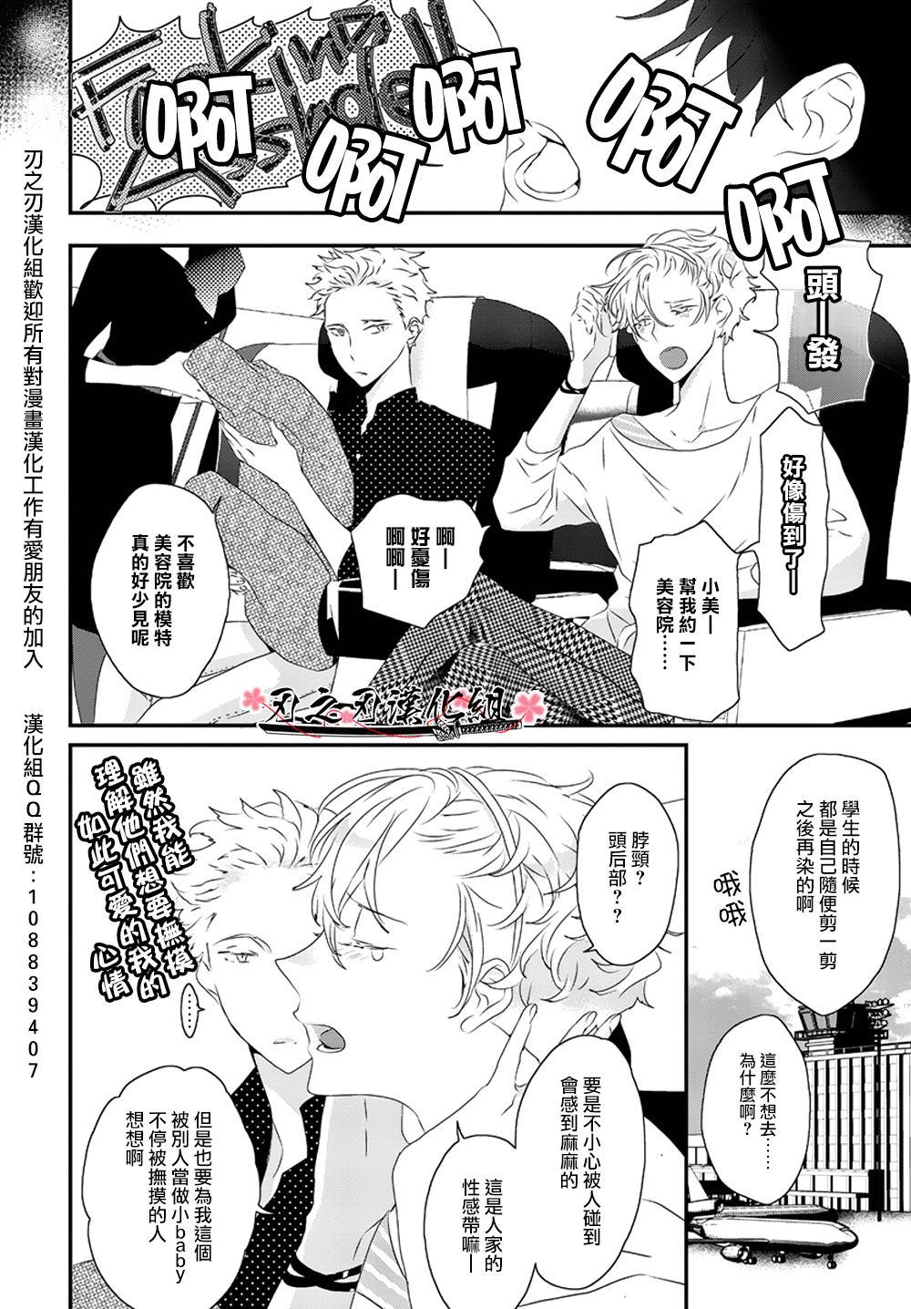 SexFriend[耽美]韩漫全集-第5话无删减无遮挡章节图片 