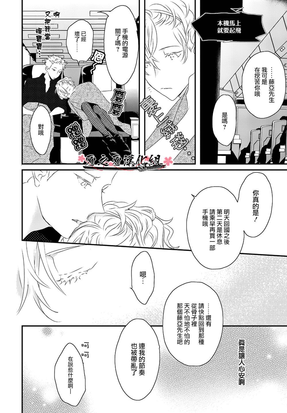 SexFriend[耽美]韩漫全集-第5话无删减无遮挡章节图片 