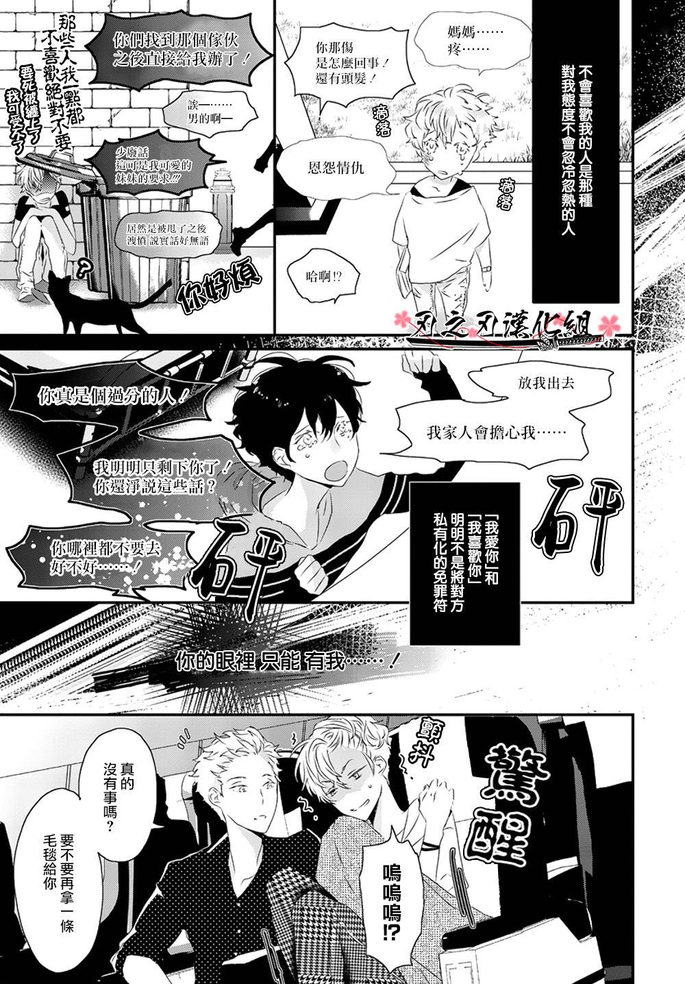 SexFriend[耽美]韩漫全集-第5话无删减无遮挡章节图片 