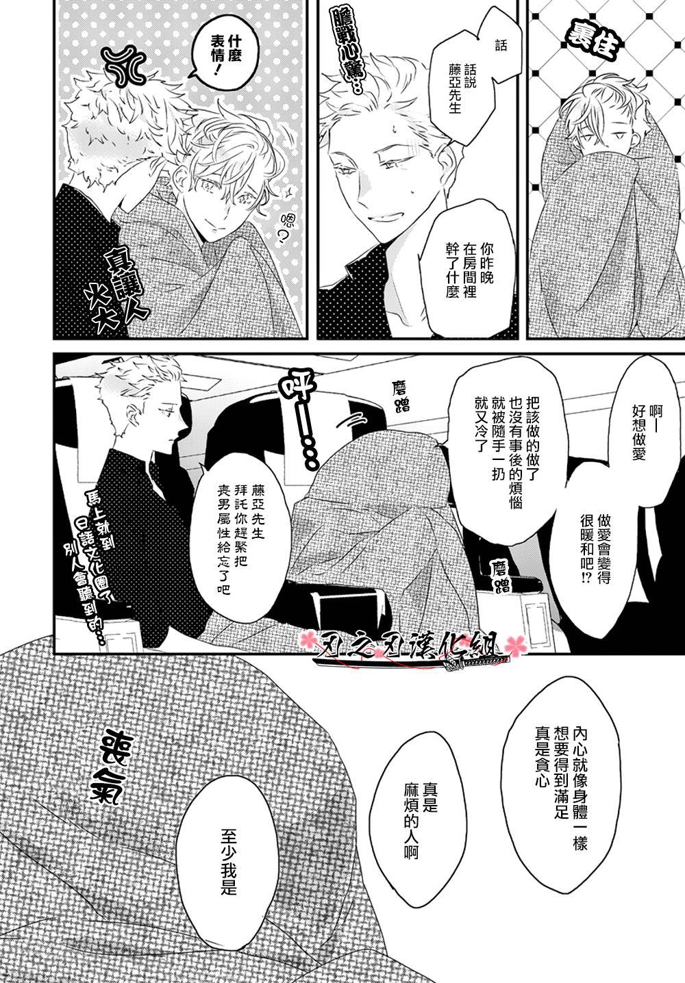 SexFriend[耽美]韩漫全集-第5话无删减无遮挡章节图片 