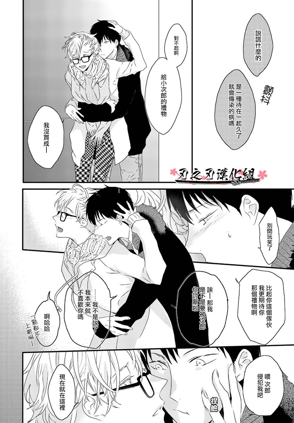 SexFriend[耽美]韩漫全集-第5话无删减无遮挡章节图片 