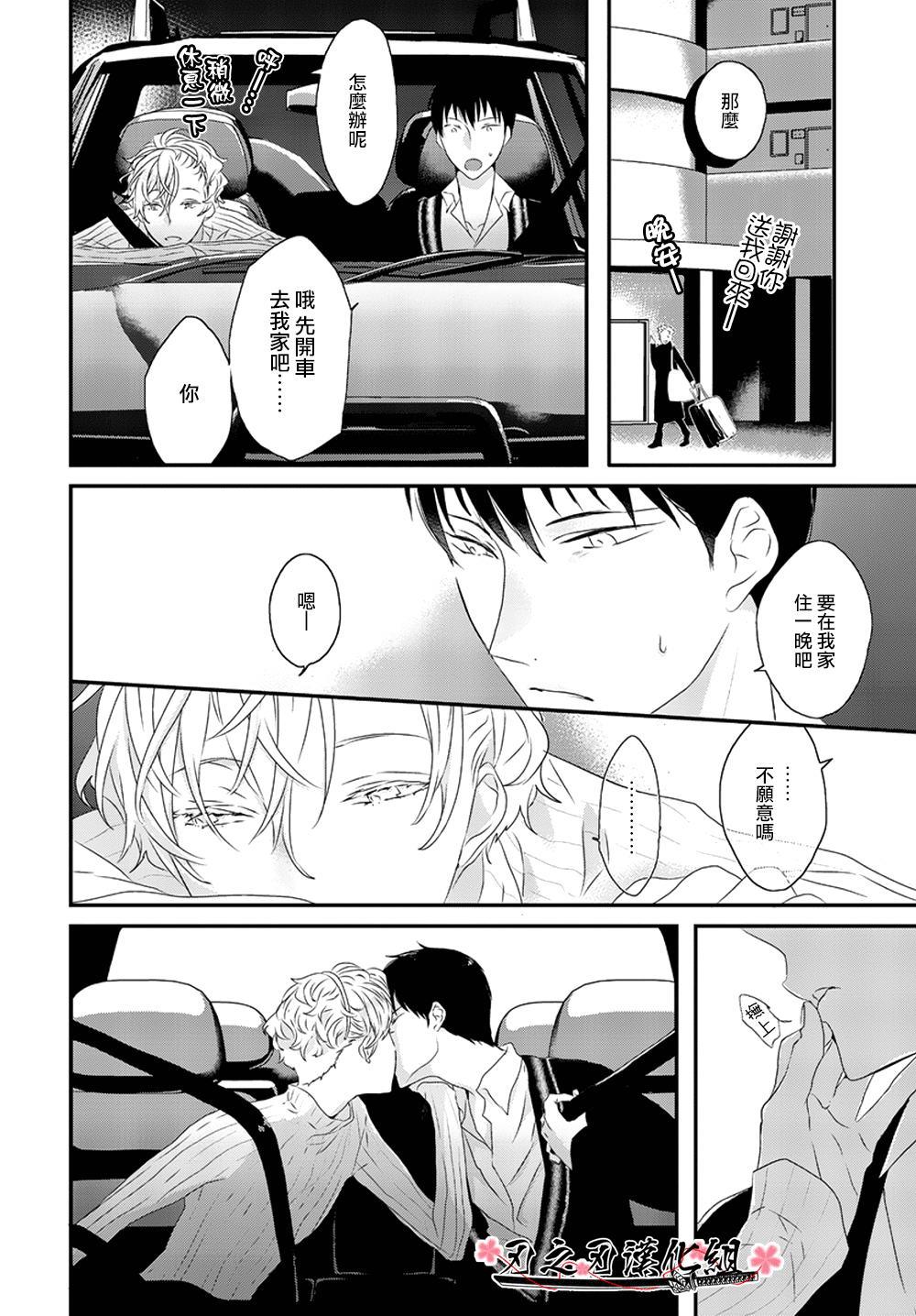 SexFriend[耽美]韩漫全集-第5话无删减无遮挡章节图片 