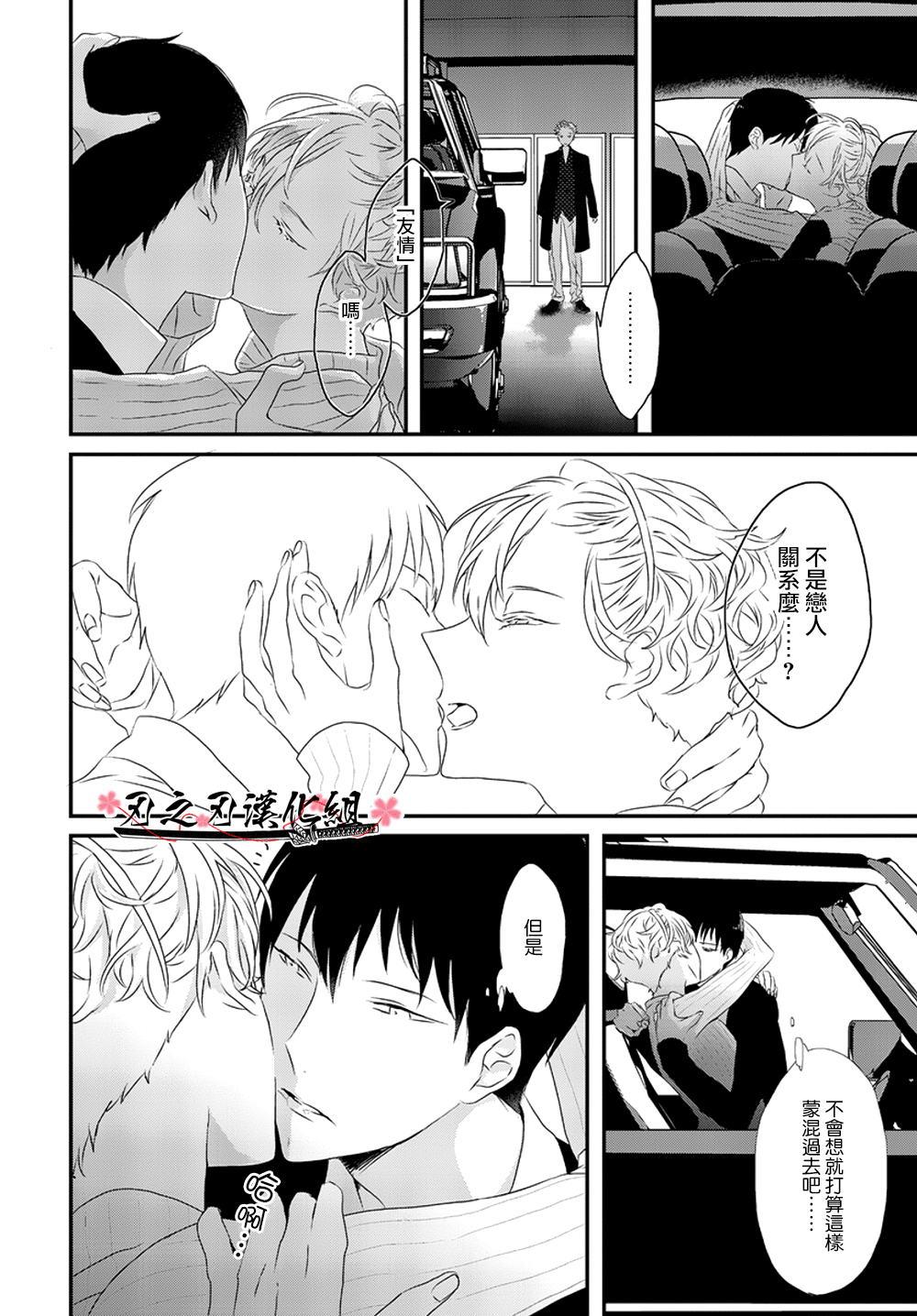 SexFriend[耽美]韩漫全集-第5话无删减无遮挡章节图片 