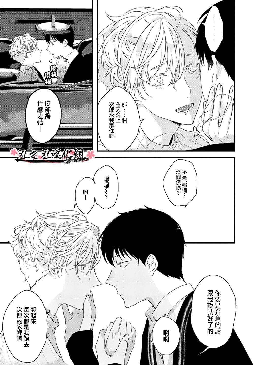 SexFriend[耽美]韩漫全集-第5话无删减无遮挡章节图片 