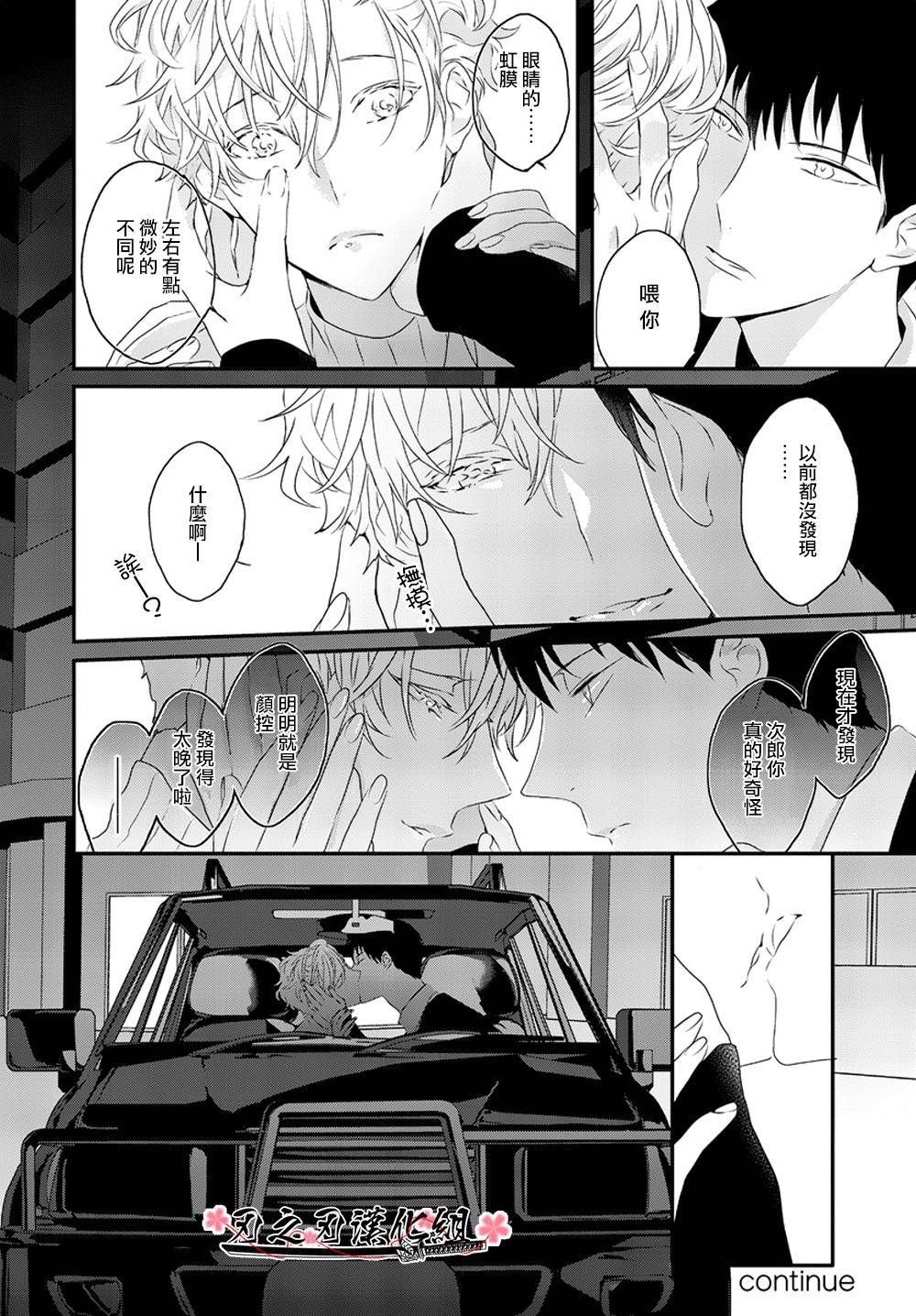 SexFriend[耽美]韩漫全集-第5话无删减无遮挡章节图片 