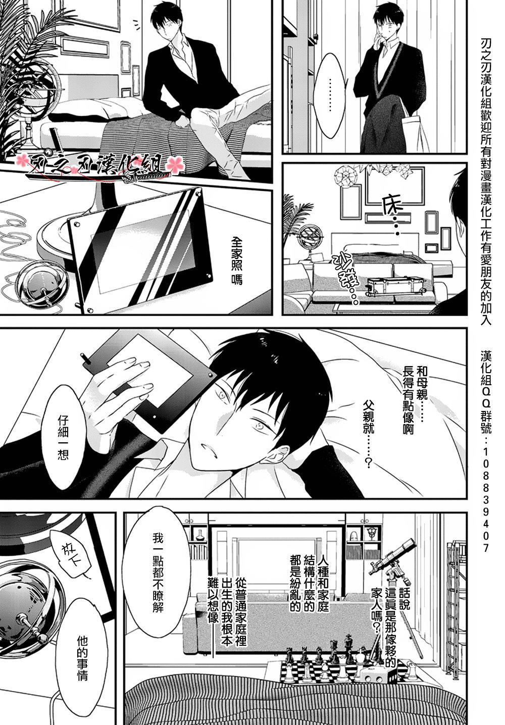 SexFriend[耽美]韩漫全集-第6话无删减无遮挡章节图片 