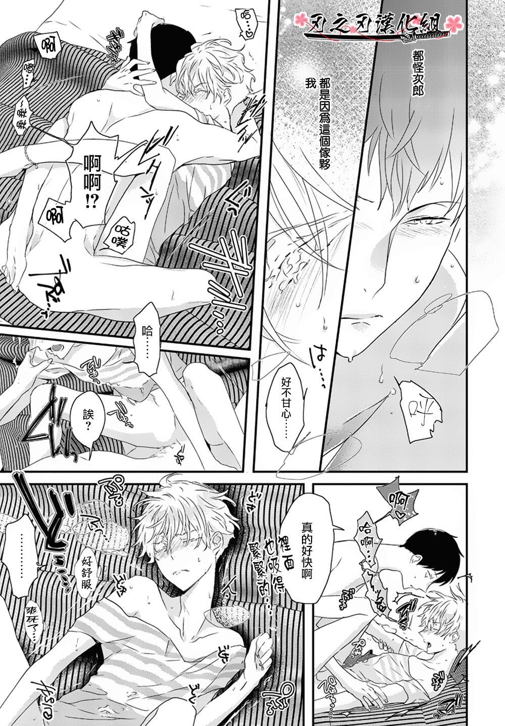 SexFriend[耽美]韩漫全集-第6话无删减无遮挡章节图片 