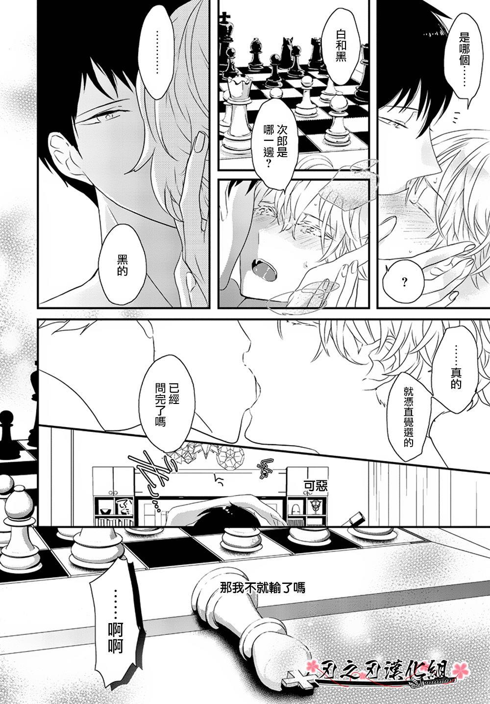 SexFriend[耽美]韩漫全集-第6话无删减无遮挡章节图片 