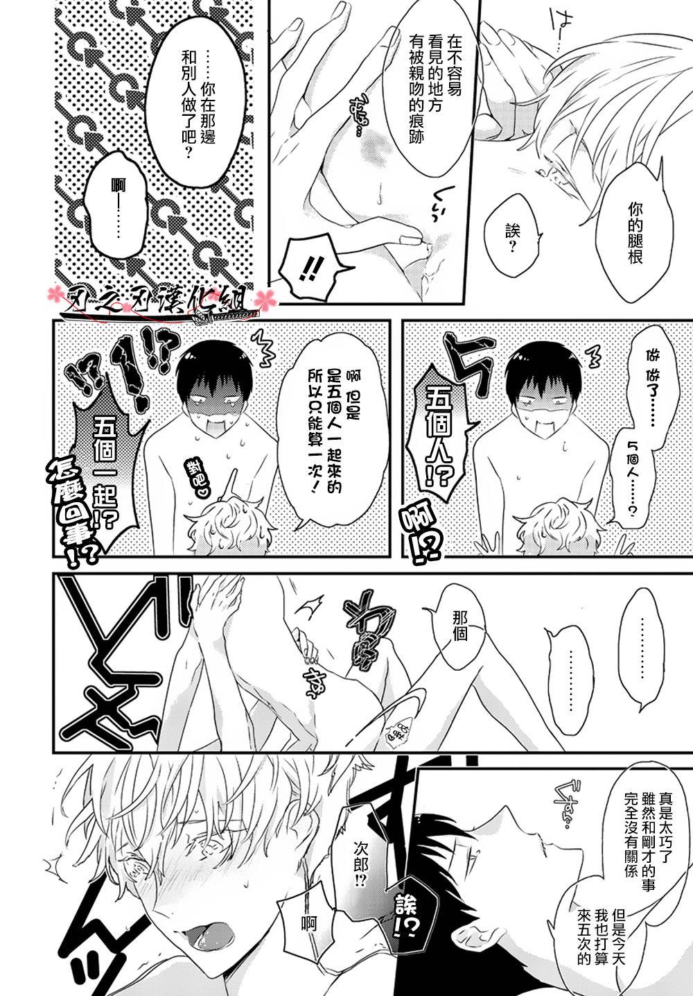 SexFriend[耽美]韩漫全集-第6话无删减无遮挡章节图片 