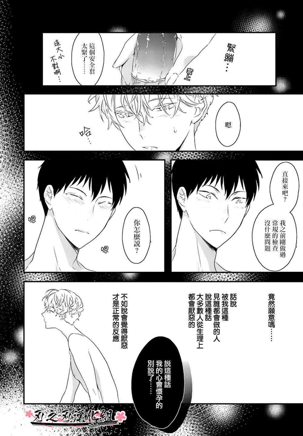 SexFriend[耽美]韩漫全集-第6话无删减无遮挡章节图片 