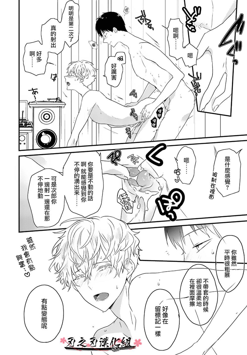 SexFriend[耽美]韩漫全集-第6话无删减无遮挡章节图片 