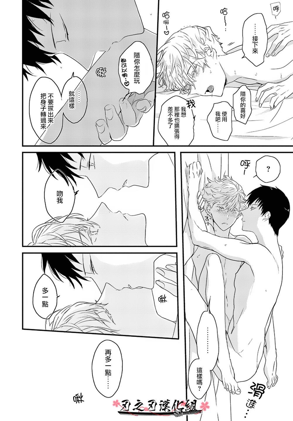 SexFriend[耽美]韩漫全集-第6话无删减无遮挡章节图片 