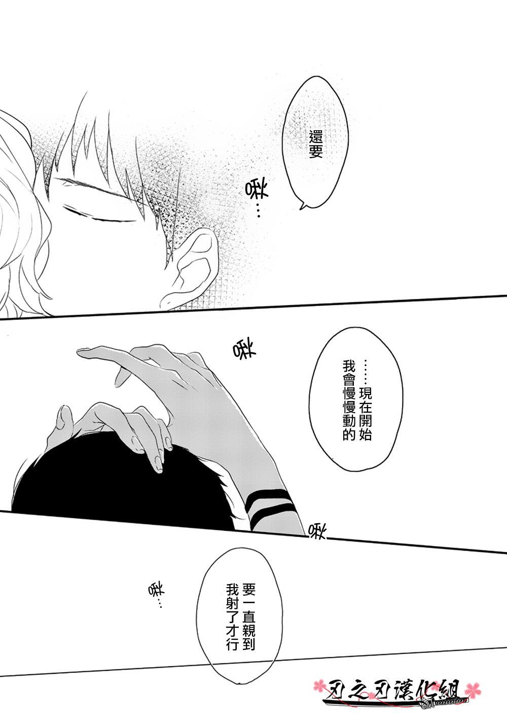 SexFriend[耽美]韩漫全集-第6话无删减无遮挡章节图片 
