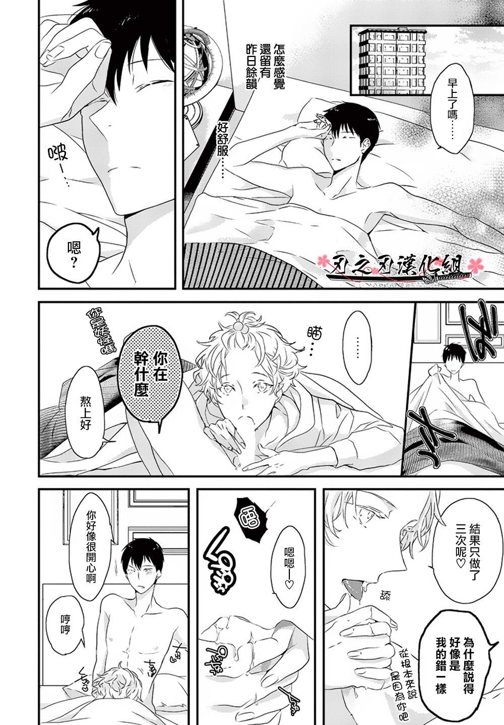 SexFriend[耽美]韩漫全集-第6话无删减无遮挡章节图片 