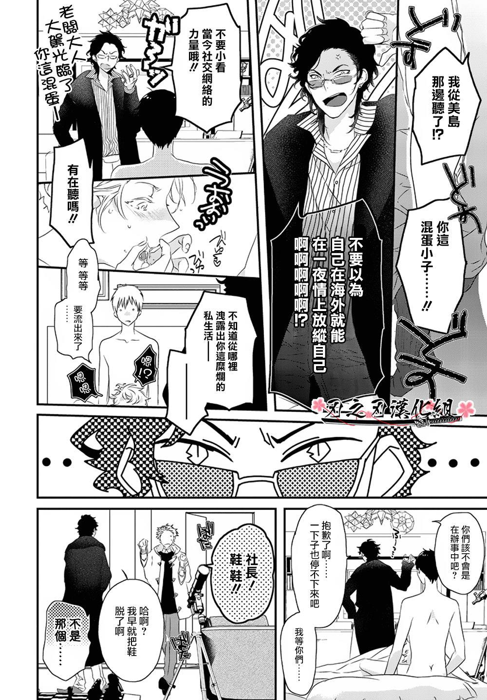 SexFriend[耽美]韩漫全集-第6话无删减无遮挡章节图片 