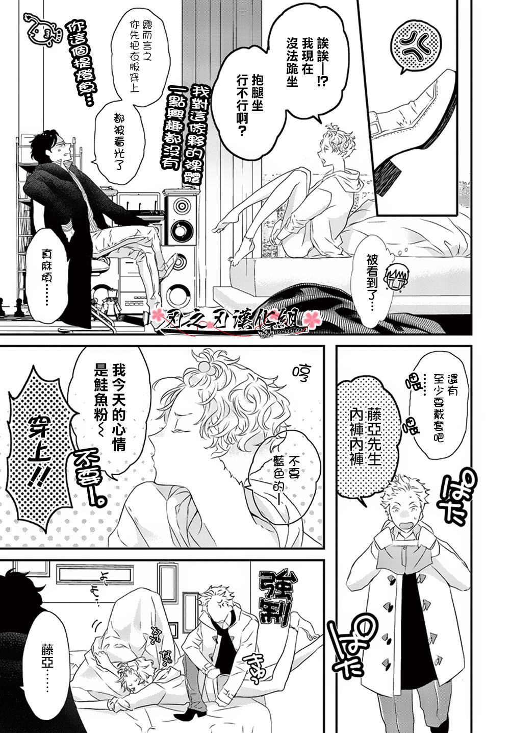 SexFriend[耽美]韩漫全集-第6话无删减无遮挡章节图片 