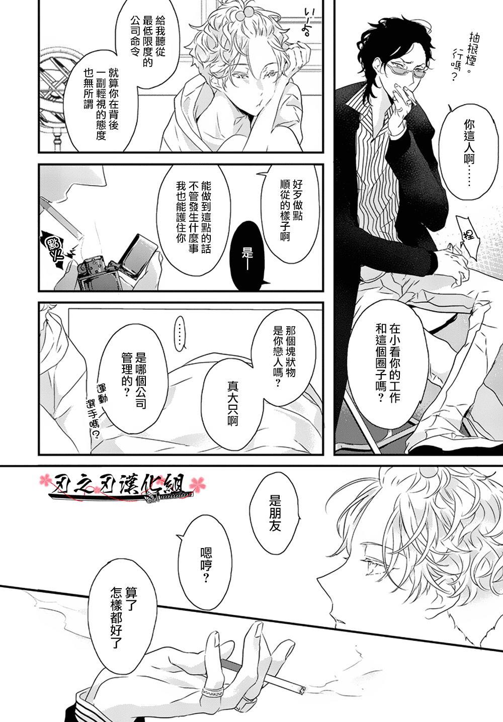 SexFriend[耽美]韩漫全集-第6话无删减无遮挡章节图片 