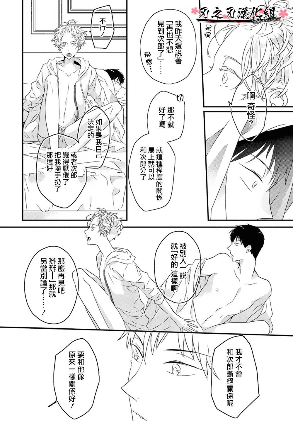 SexFriend[耽美]韩漫全集-第6话无删减无遮挡章节图片 