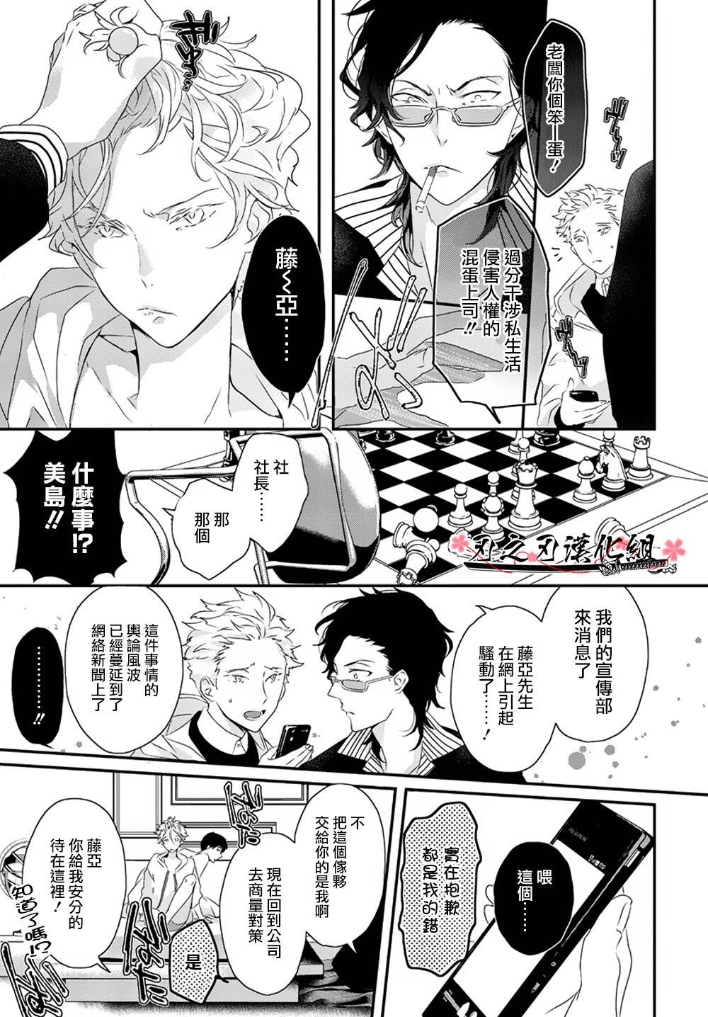 SexFriend[耽美]韩漫全集-第6话无删减无遮挡章节图片 