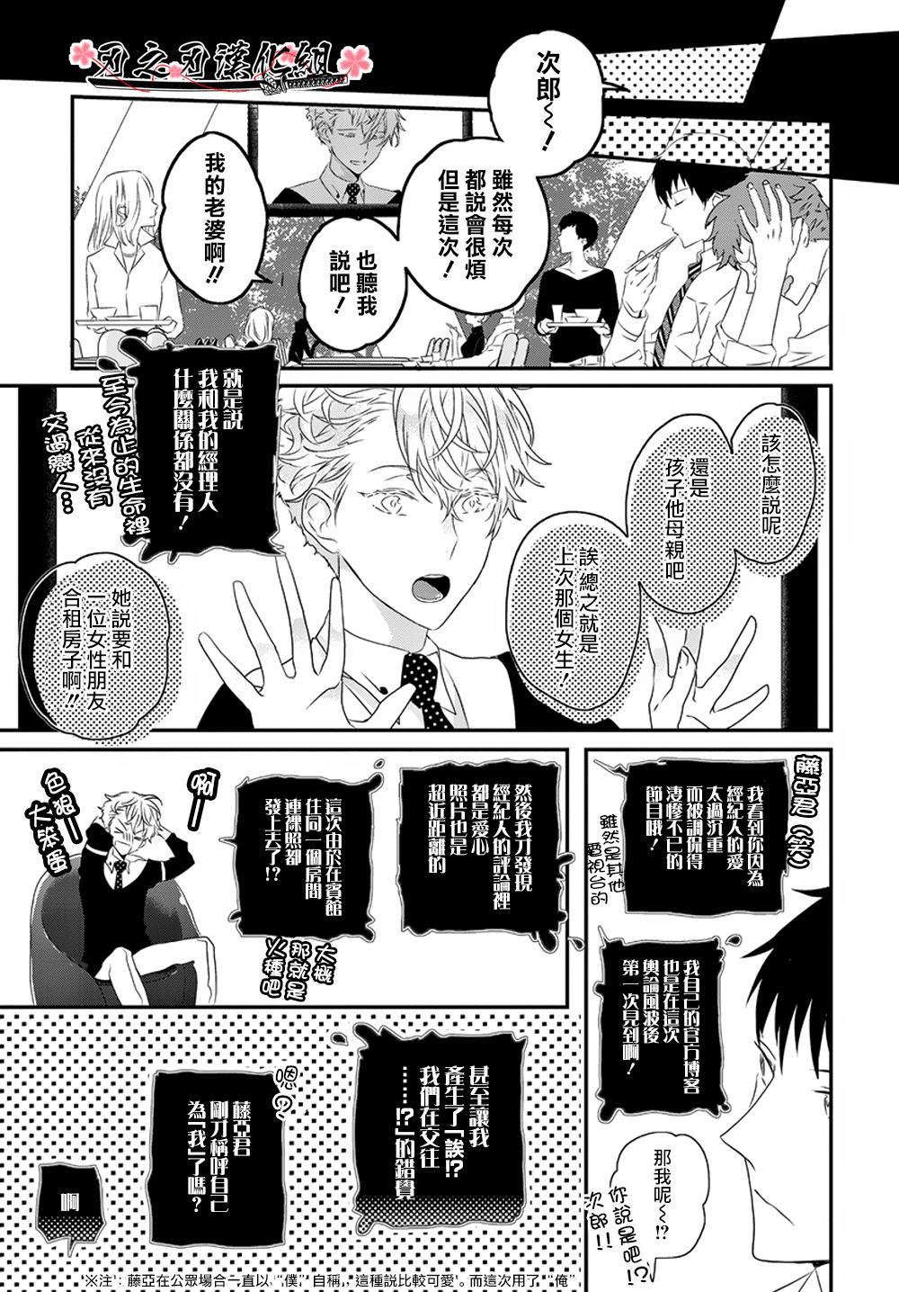 SexFriend[耽美]韩漫全集-第6话无删减无遮挡章节图片 