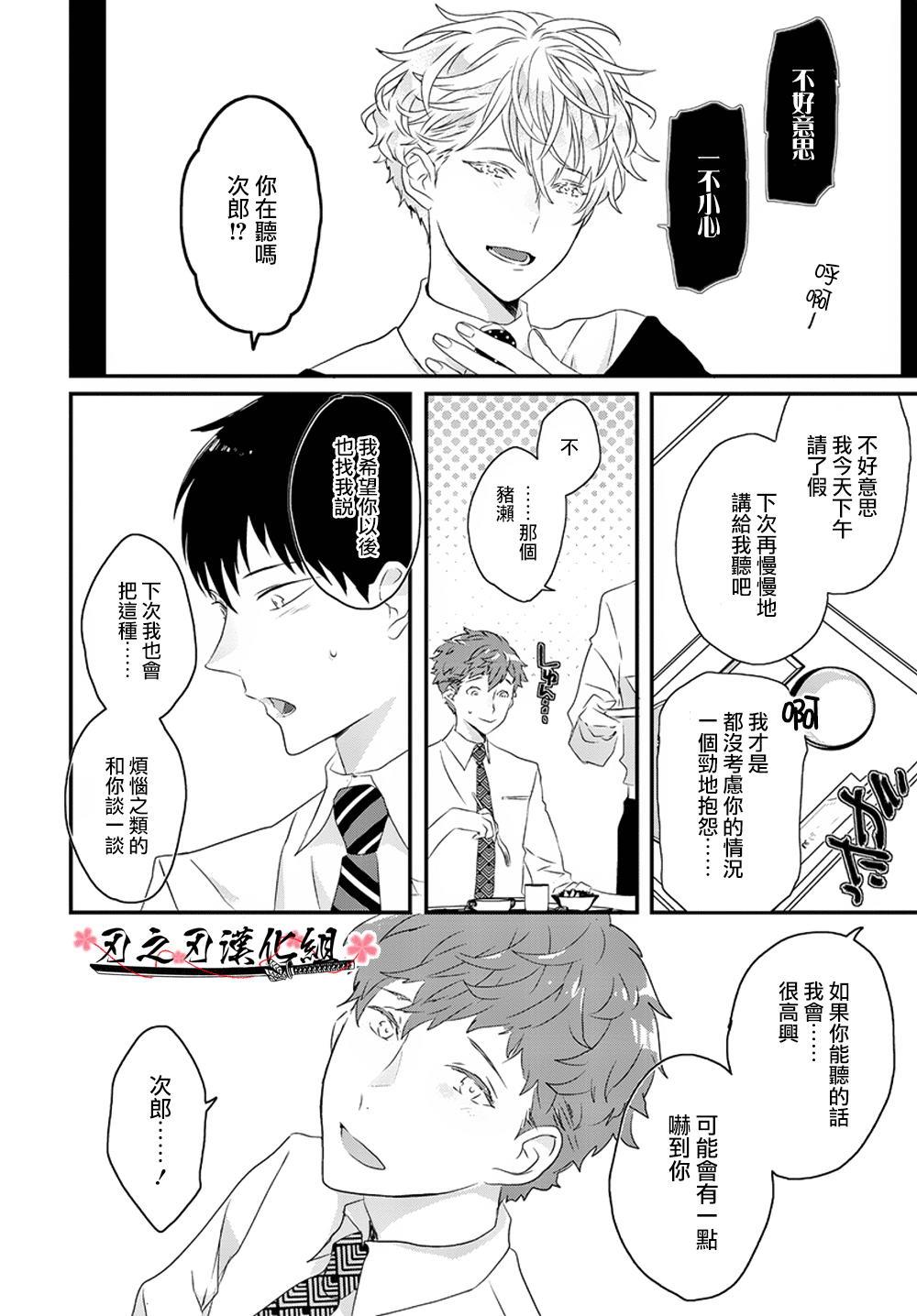 SexFriend[耽美]韩漫全集-第6话无删减无遮挡章节图片 