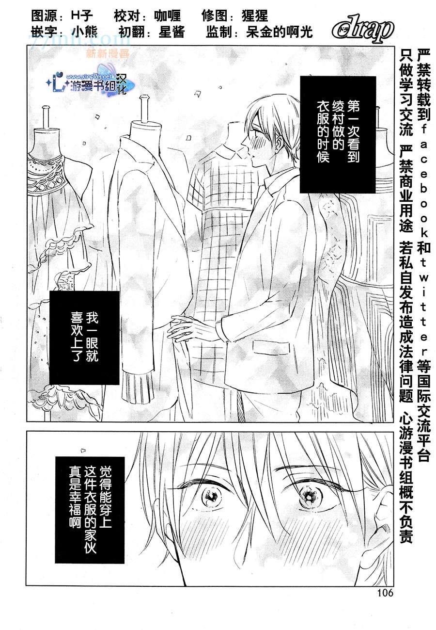 秘密的心[耽美]韩漫全集-第1话无删减无遮挡章节图片 