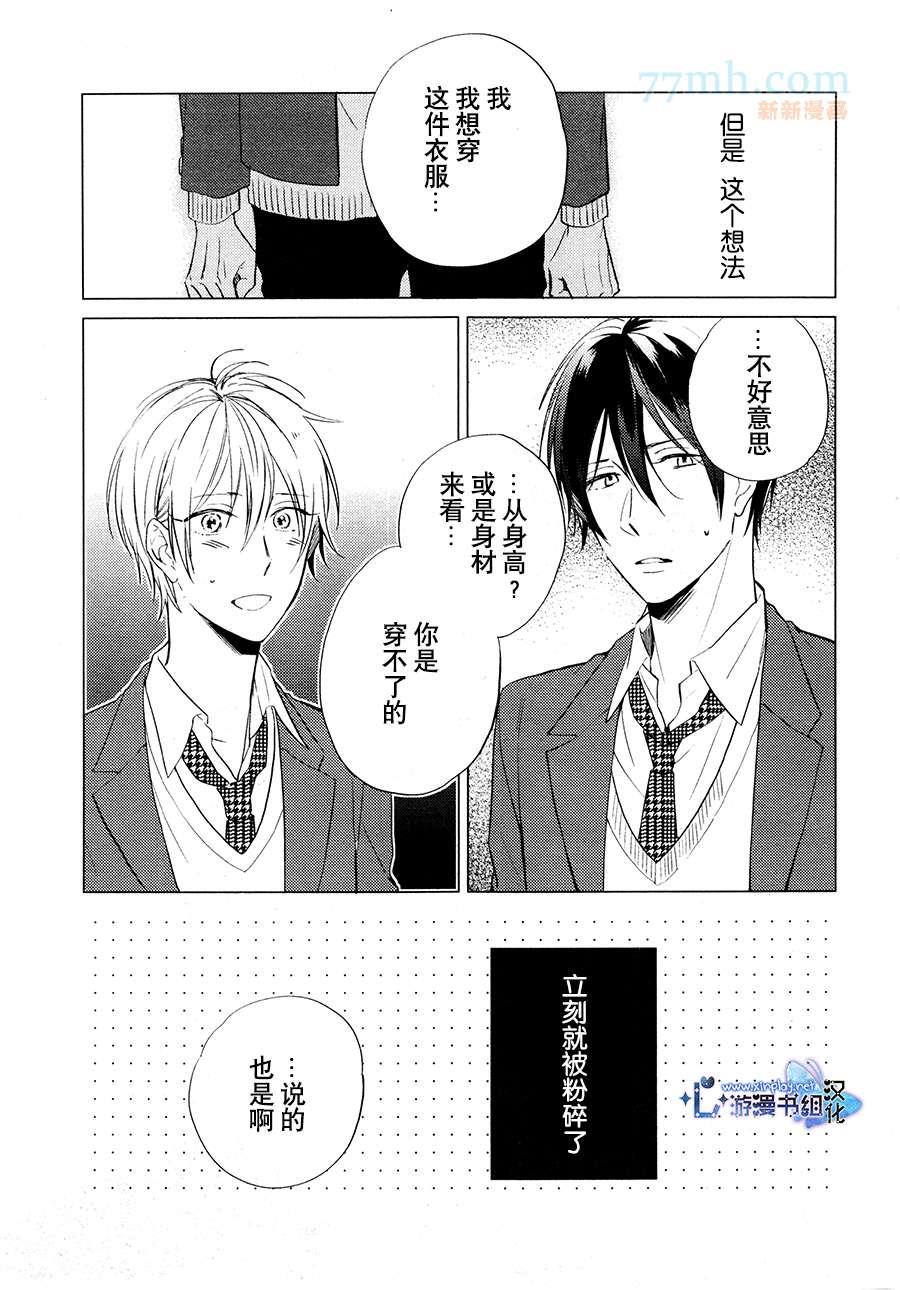 秘密的心[耽美]韩漫全集-第1话无删减无遮挡章节图片 