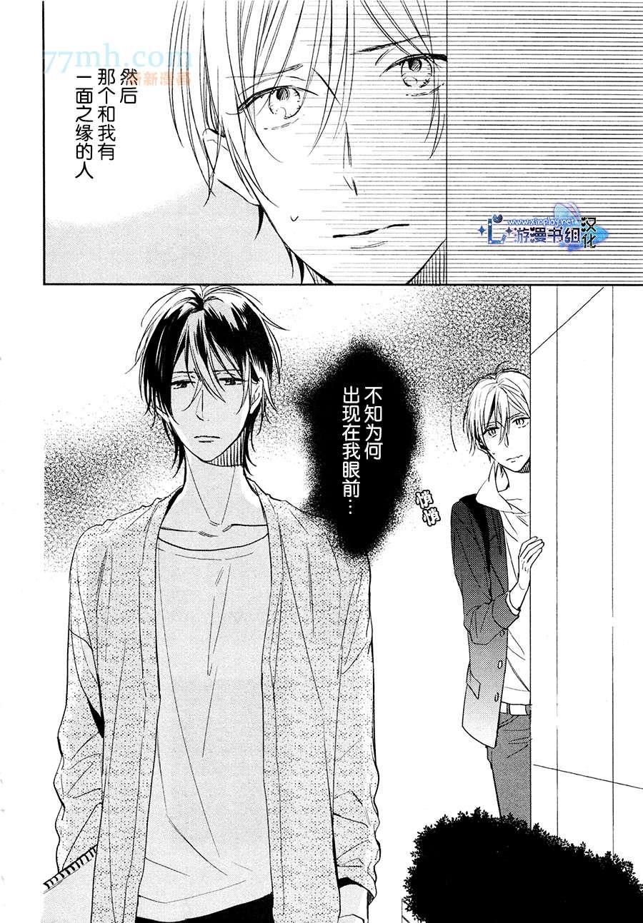 秘密的心[耽美]韩漫全集-第1话无删减无遮挡章节图片 
