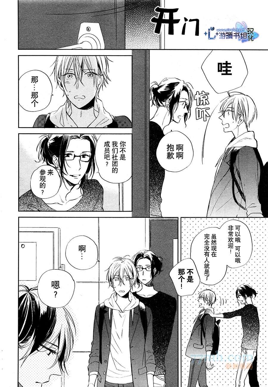 秘密的心[耽美]韩漫全集-第1话无删减无遮挡章节图片 