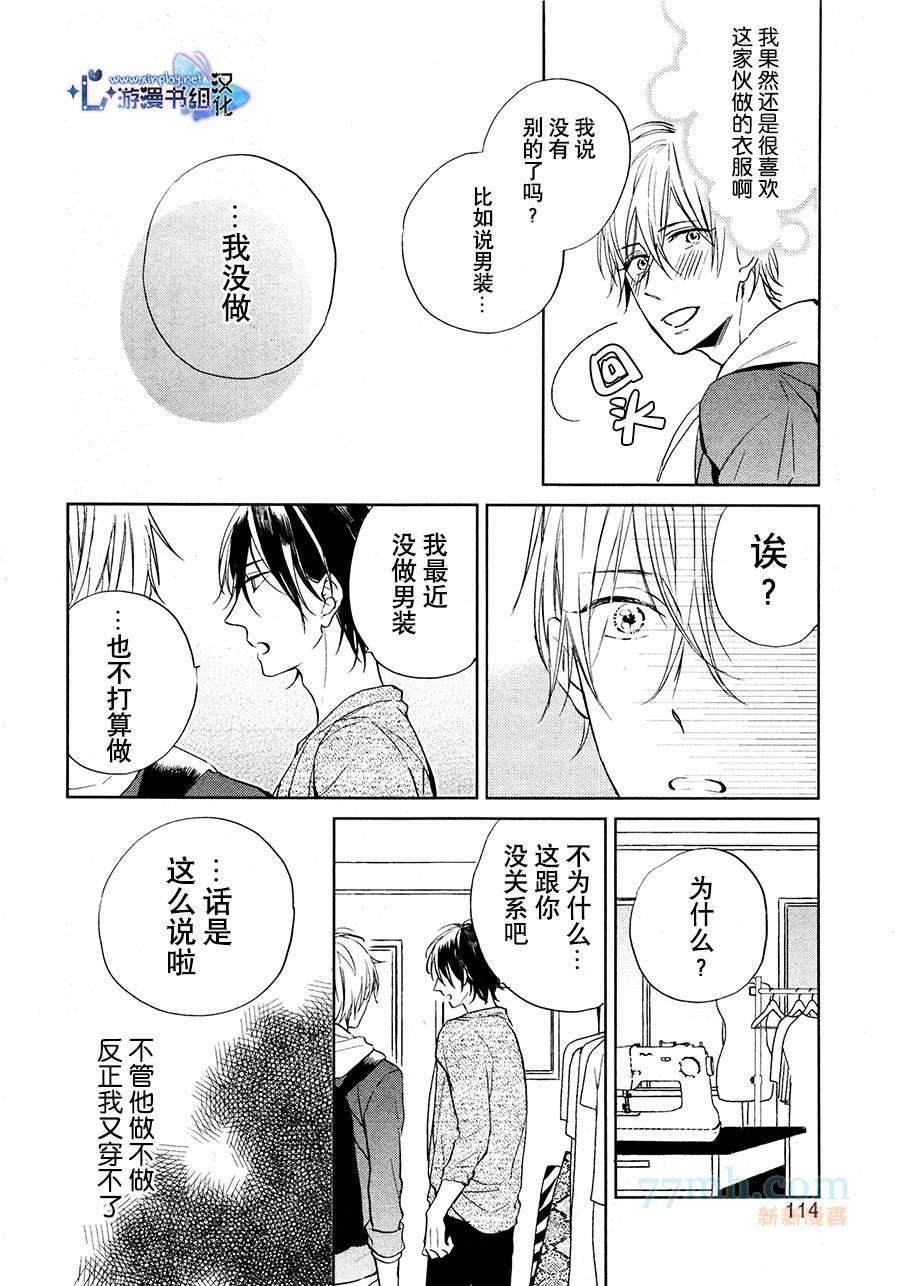 秘密的心[耽美]韩漫全集-第1话无删减无遮挡章节图片 