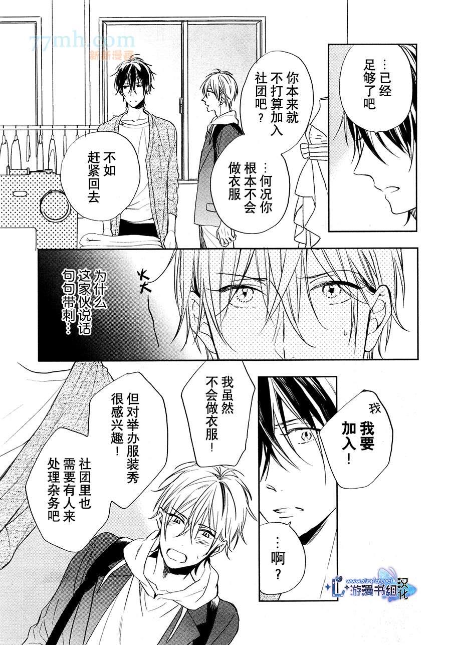 秘密的心[耽美]韩漫全集-第1话无删减无遮挡章节图片 