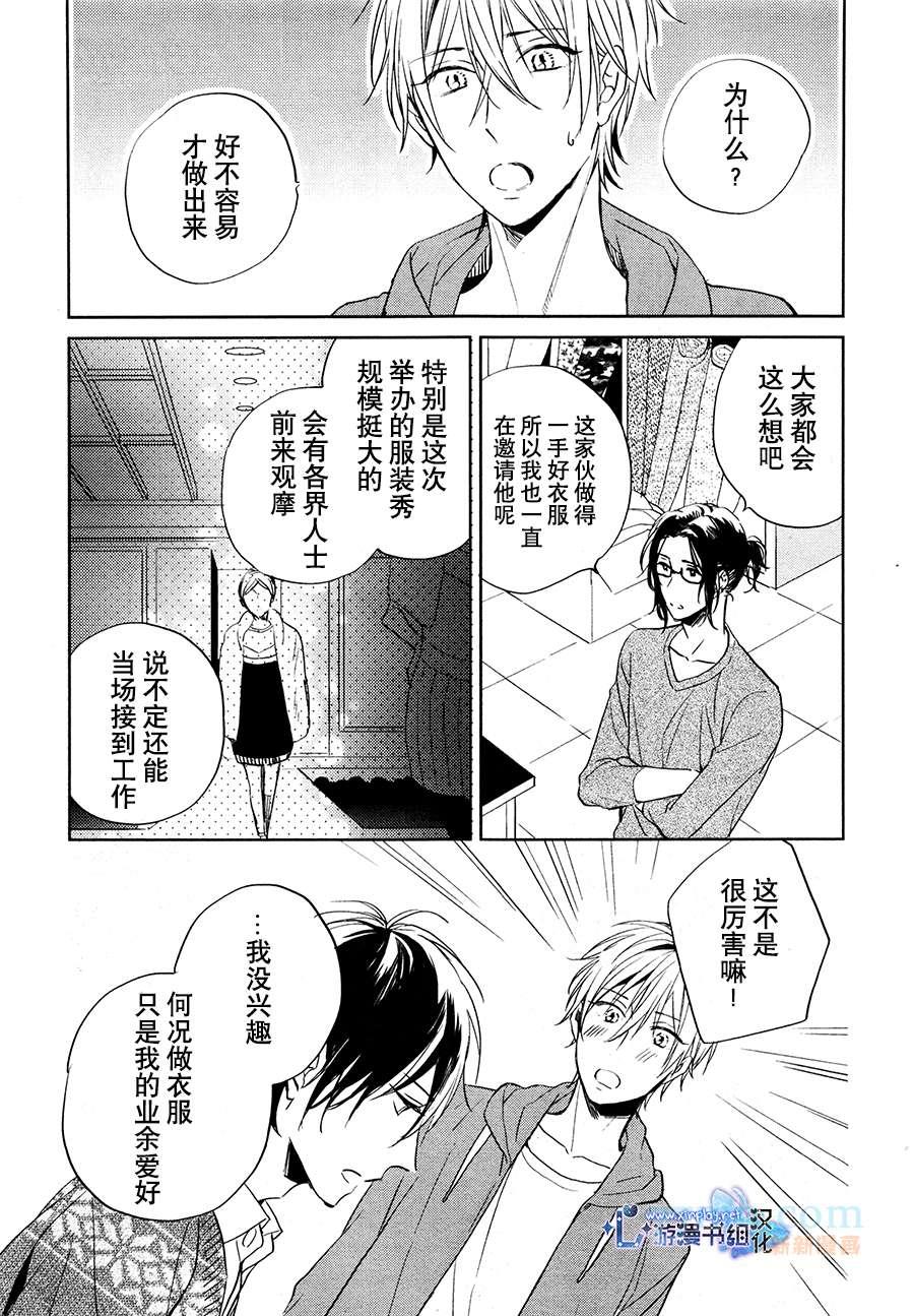 秘密的心[耽美]韩漫全集-第1话无删减无遮挡章节图片 