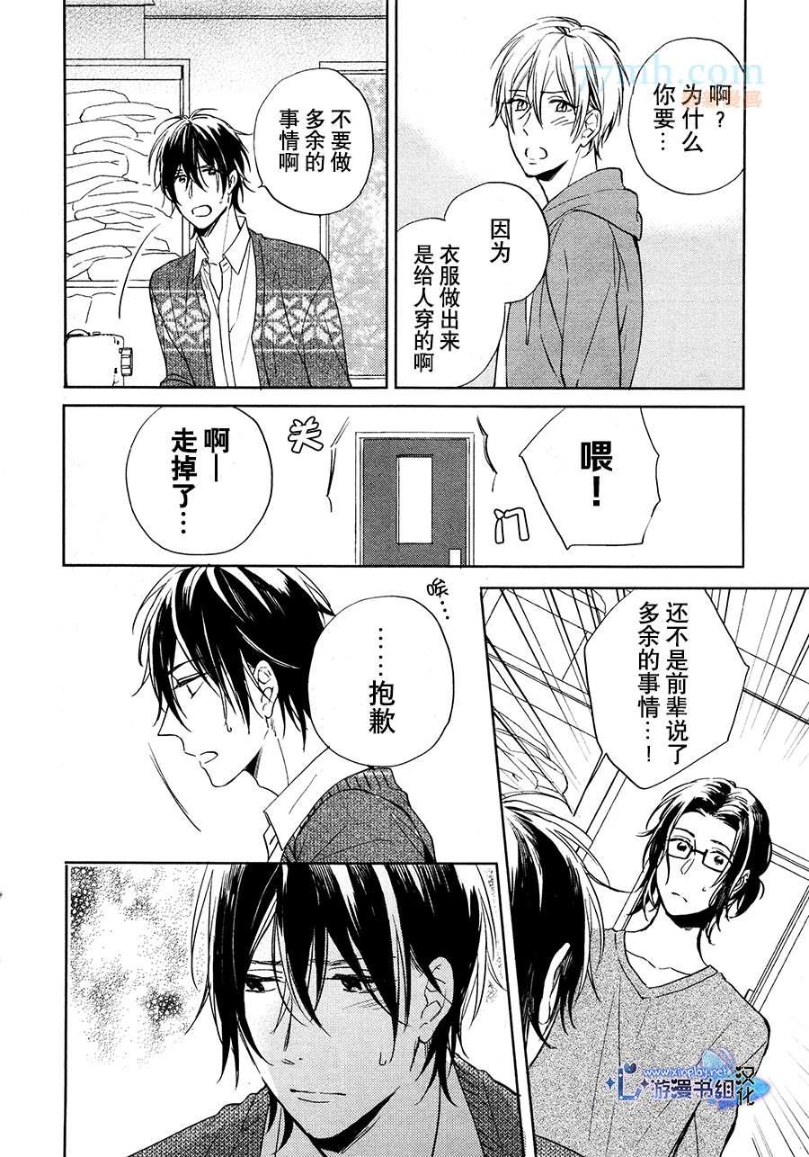 秘密的心[耽美]韩漫全集-第1话无删减无遮挡章节图片 