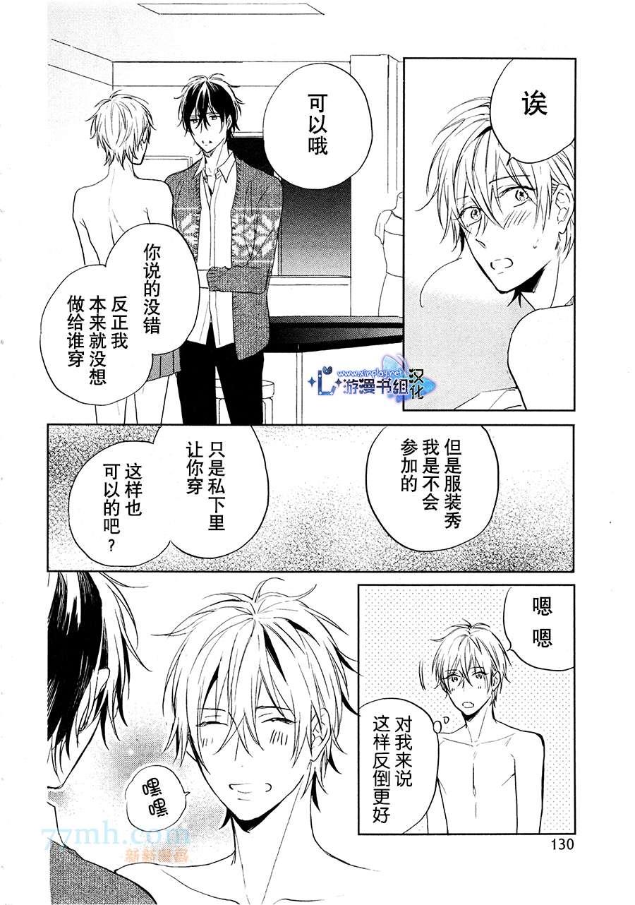 秘密的心[耽美]韩漫全集-第1话无删减无遮挡章节图片 