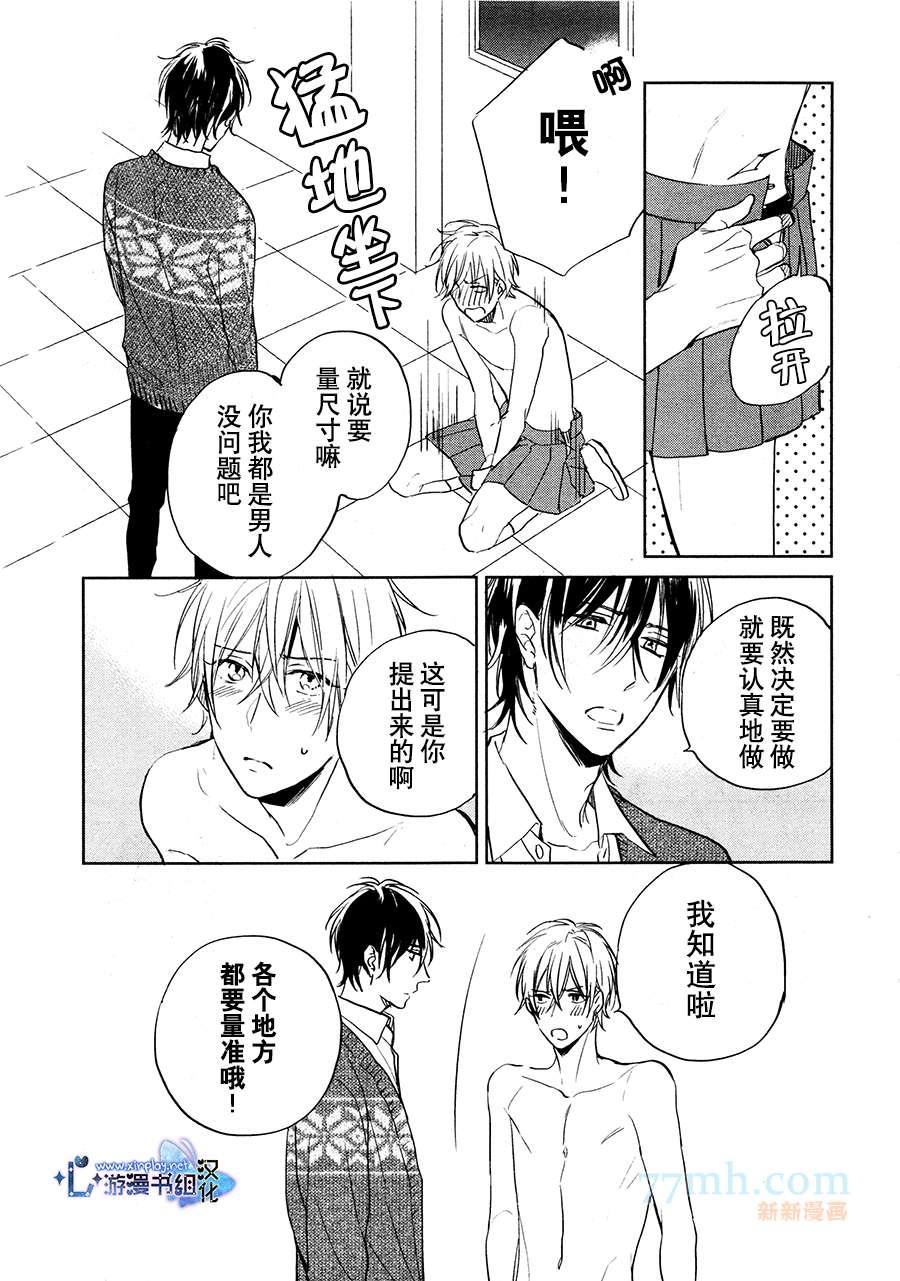 秘密的心[耽美]韩漫全集-第1话无删减无遮挡章节图片 