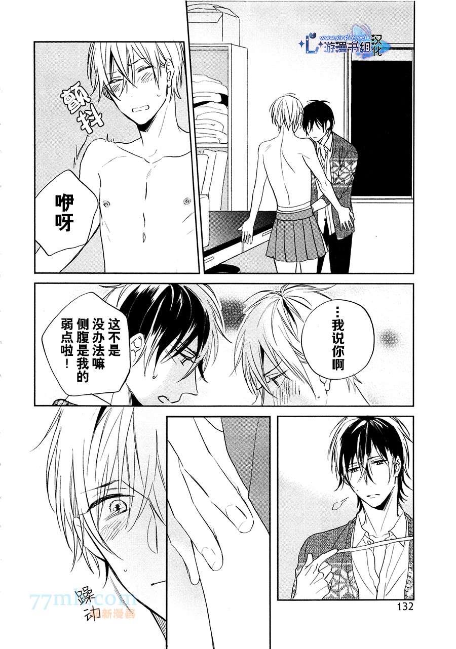 秘密的心[耽美]韩漫全集-第1话无删减无遮挡章节图片 