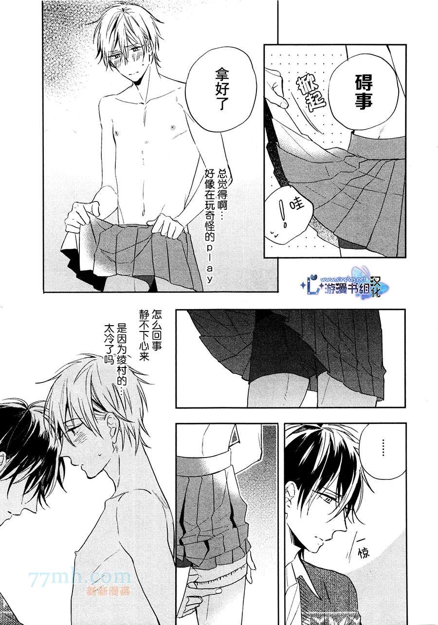 秘密的心[耽美]韩漫全集-第1话无删减无遮挡章节图片 