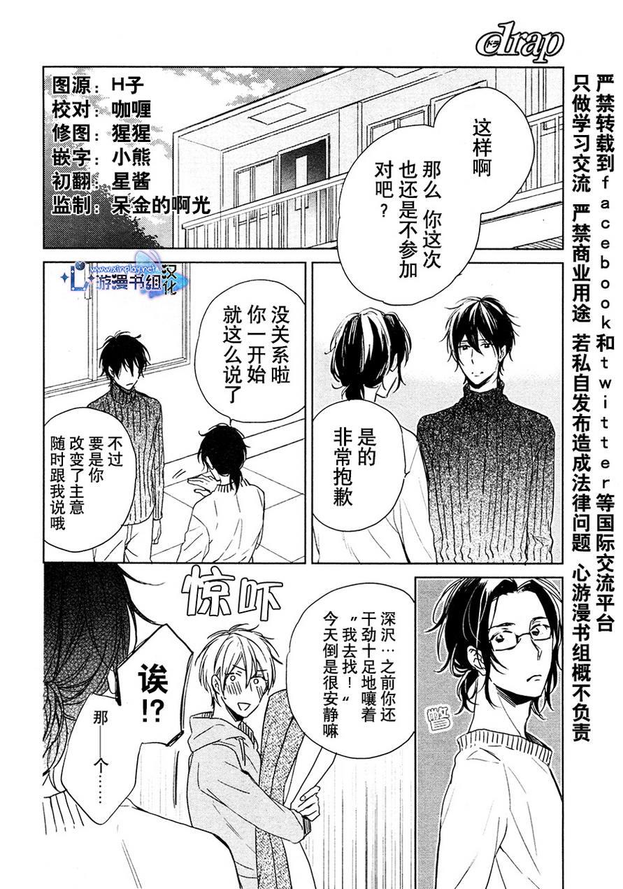 秘密的心[耽美]韩漫全集-第2话无删减无遮挡章节图片 