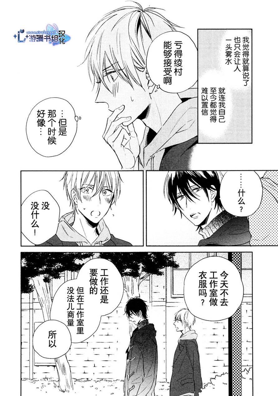 秘密的心[耽美]韩漫全集-第2话无删减无遮挡章节图片 