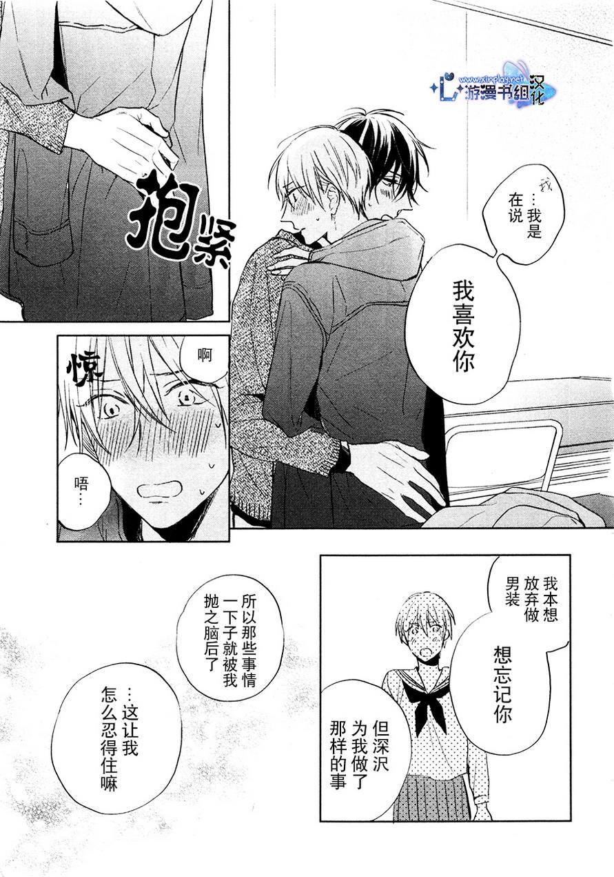 秘密的心[耽美]韩漫全集-第2话无删减无遮挡章节图片 