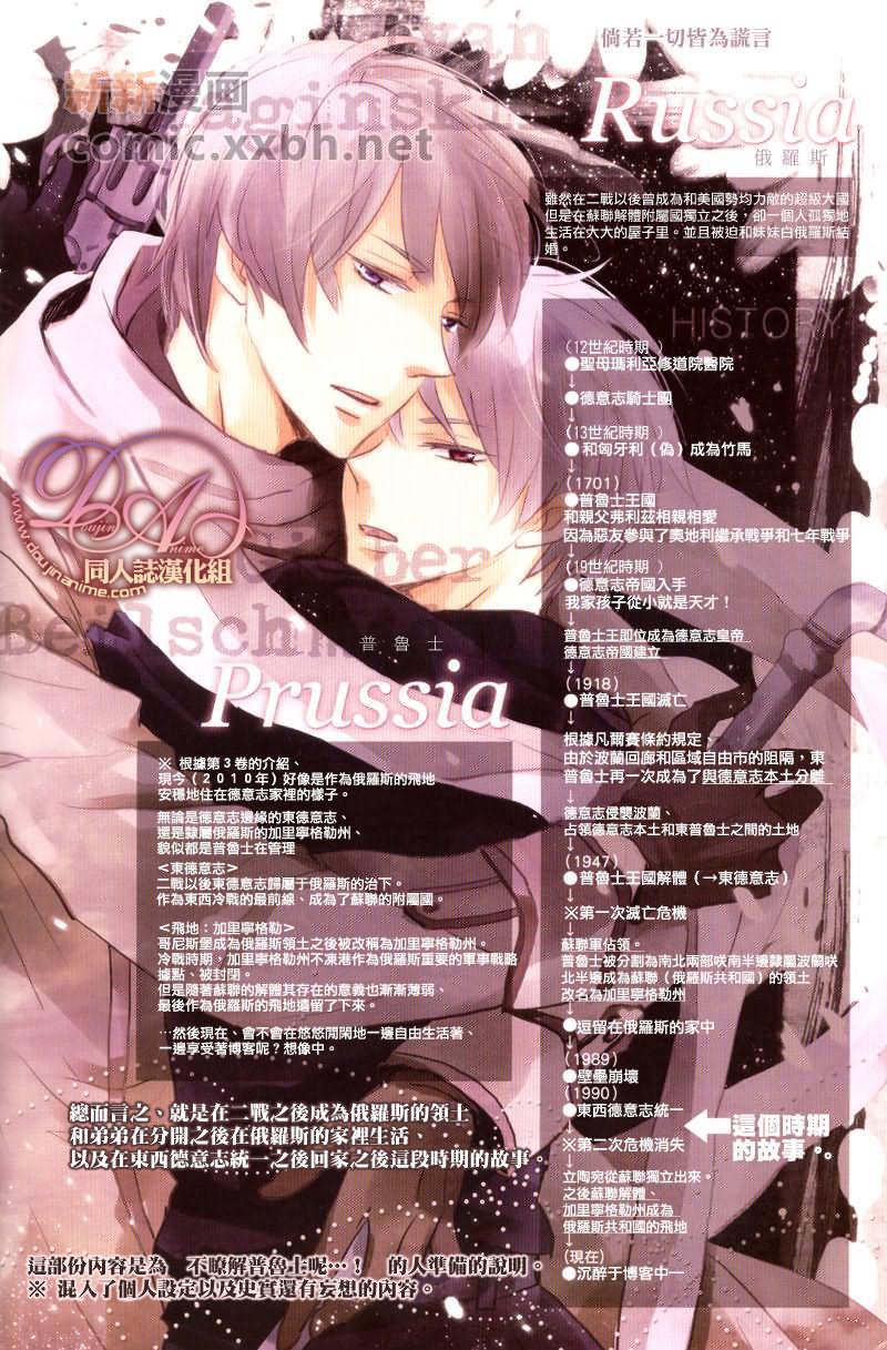 【露普】DOYOUREMEMBERME？[耽美]韩漫全集-第1话无删减无遮挡章节图片 