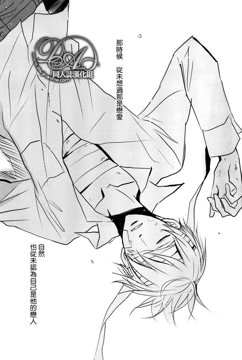 【露普】DOYOUREMEMBERME？[耽美]韩漫全集-第1话无删减无遮挡章节图片 
