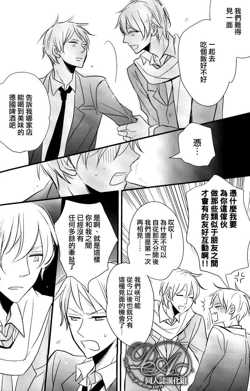 【露普】DOYOUREMEMBERME？[耽美]韩漫全集-第1话无删减无遮挡章节图片 
