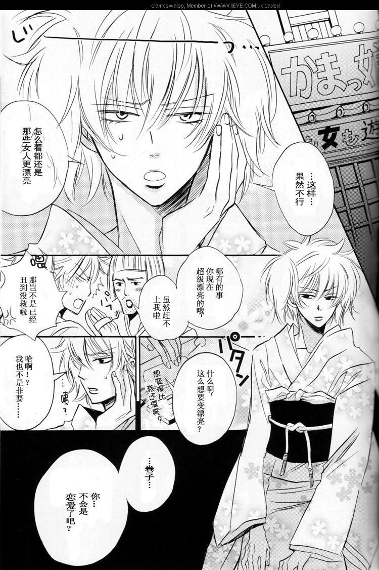 发卷子[耽美]韩漫全集-第1话无删减无遮挡章节图片 