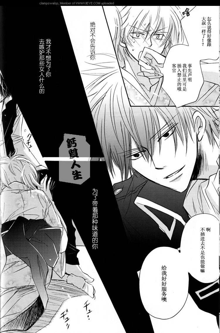 发卷子[耽美]韩漫全集-第1话无删减无遮挡章节图片 