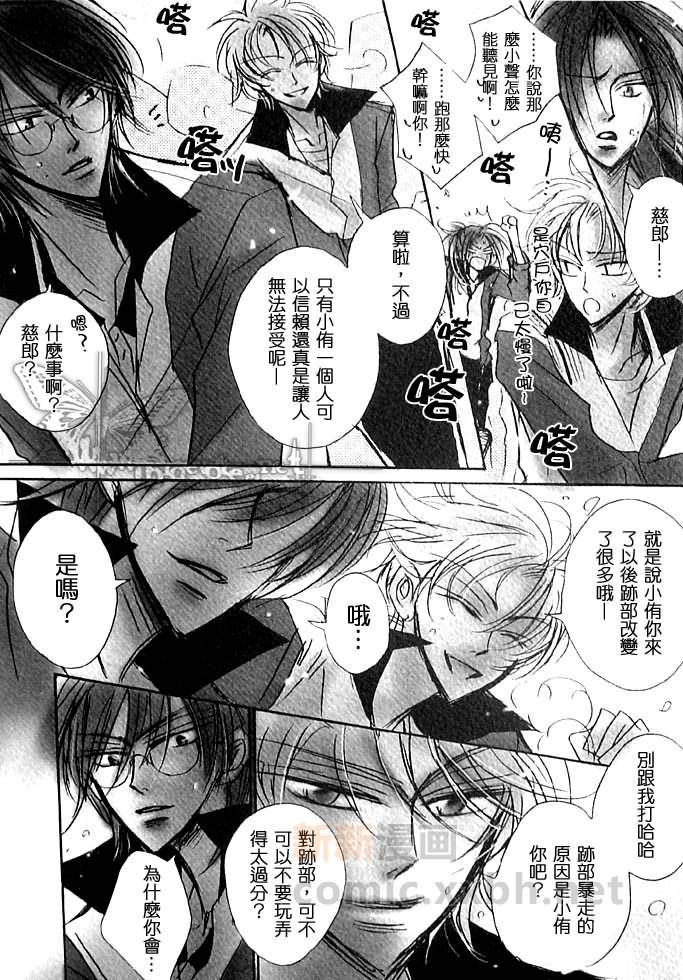 AngelDust[耽美]韩漫全集-第2话无删减无遮挡章节图片 