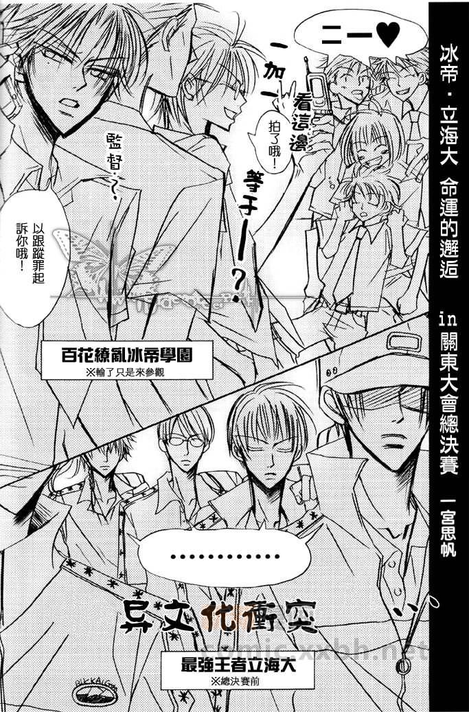 AngelDust[耽美]韩漫全集-第2话无删减无遮挡章节图片 